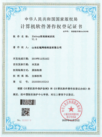 Zishop资商商城系统