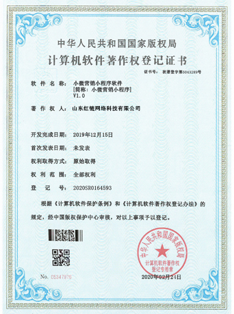 小微营销小程序软件