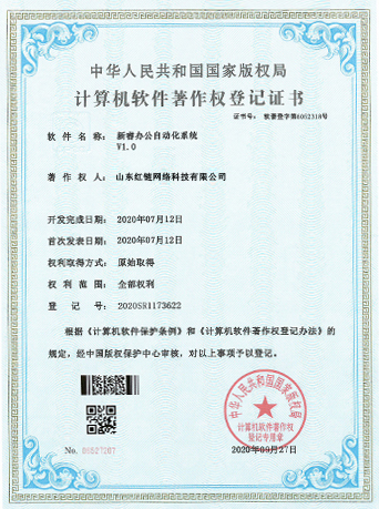 办公自动化系统